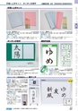 ヒルマ　平成29年度　教材総合カタログ【中学校編】