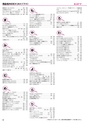 ヒルマ　平成29年度　教材総合カタログ【中学校編】