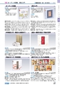 ヒルマ　平成29年度　教材総合カタログ【中学校編】