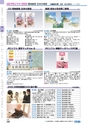 ヒルマ　平成29年度　教材総合カタログ【中学校編】