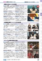 ヒルマ　平成29年度　教材総合カタログ【中学校編】