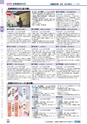 ヒルマ　平成29年度　教材総合カタログ【中学校編】