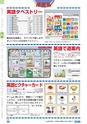 ヒルマ　平成29年度　教材総合カタログ【中学校編】