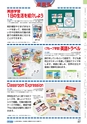 ヒルマ　平成29年度　教材総合カタログ【中学校編】