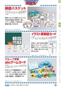 ヒルマ　平成29年度　教材総合カタログ【中学校編】