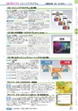 ヒルマ　平成29年度　教材総合カタログ【中学校編】