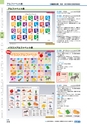 ヒルマ　平成29年度　教材総合カタログ【中学校編】