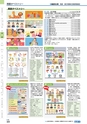 ヒルマ　平成29年度　教材総合カタログ【中学校編】