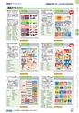 ヒルマ　平成29年度　教材総合カタログ【中学校編】