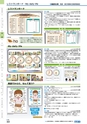 ヒルマ　平成29年度　教材総合カタログ【中学校編】