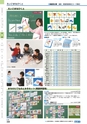 ヒルマ　平成29年度　教材総合カタログ【中学校編】
