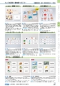 ヒルマ　平成29年度　教材総合カタログ【中学校編】