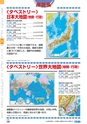 ヒルマ　平成29年度　教材総合カタログ【中学校編】