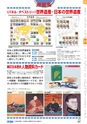 ヒルマ　平成29年度　教材総合カタログ【中学校編】