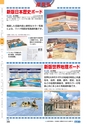 ヒルマ　平成29年度　教材総合カタログ【中学校編】