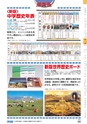 ヒルマ　平成29年度　教材総合カタログ【中学校編】