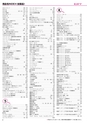 ヒルマ　平成29年度　教材総合カタログ【中学校編】