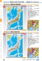 ヒルマ　平成29年度　教材総合カタログ【中学校編】