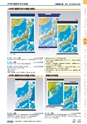 ヒルマ　平成29年度　教材総合カタログ【中学校編】
