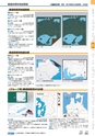 ヒルマ　平成29年度　教材総合カタログ【中学校編】
