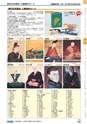 ヒルマ　平成29年度　教材総合カタログ【中学校編】
