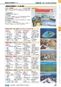 ヒルマ　平成29年度　教材総合カタログ【中学校編】