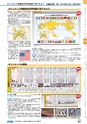 ヒルマ　平成29年度　教材総合カタログ【中学校編】