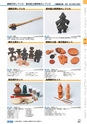 ヒルマ　平成29年度　教材総合カタログ【中学校編】