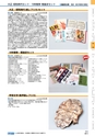 ヒルマ　平成29年度　教材総合カタログ【中学校編】