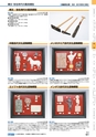 ヒルマ　平成29年度　教材総合カタログ【中学校編】