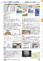 ヒルマ　平成29年度　教材総合カタログ【中学校編】