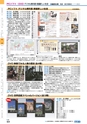 ヒルマ　平成29年度　教材総合カタログ【中学校編】