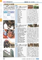 ヒルマ　平成29年度　教材総合カタログ【中学校編】