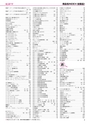 ヒルマ　平成29年度　教材総合カタログ【中学校編】