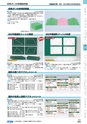 ヒルマ　平成29年度　教材総合カタログ【中学校編】