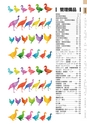 ヒルマ　平成29年度　教材総合カタログ【中学校編】