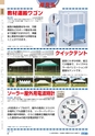 ヒルマ　平成29年度　教材総合カタログ【中学校編】