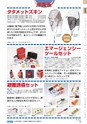ヒルマ　平成29年度　教材総合カタログ【中学校編】