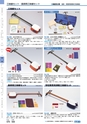 ヒルマ　平成29年度　教材総合カタログ【中学校編】
