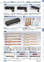 ヒルマ　平成29年度　教材総合カタログ【中学校編】