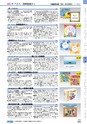 ヒルマ　平成29年度　教材総合カタログ【中学校編】