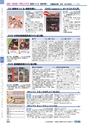 ヒルマ　平成29年度　教材総合カタログ【中学校編】