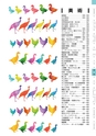 ヒルマ　平成29年度　教材総合カタログ【中学校編】