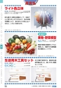 ヒルマ　平成29年度　教材総合カタログ【中学校編】