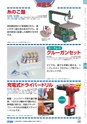 ヒルマ　平成29年度　教材総合カタログ【中学校編】