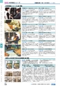ヒルマ　平成29年度　教材総合カタログ【中学校編】