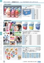 ヒルマ　平成29年度　教材総合カタログ【中学校編】
