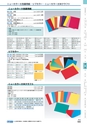 ヒルマ　平成29年度　教材総合カタログ【中学校編】