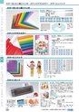 ヒルマ　平成29年度　教材総合カタログ【中学校編】