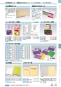 ヒルマ　平成29年度　教材総合カタログ【中学校編】
